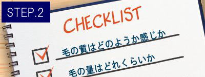 ひざ下脱毛Step2