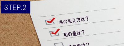 手の指脱毛Step2