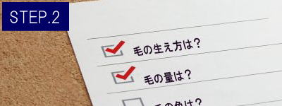 手の甲脱毛Step2