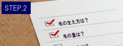 男性器脱毛Step2