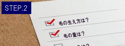 Iライン脱毛Step2