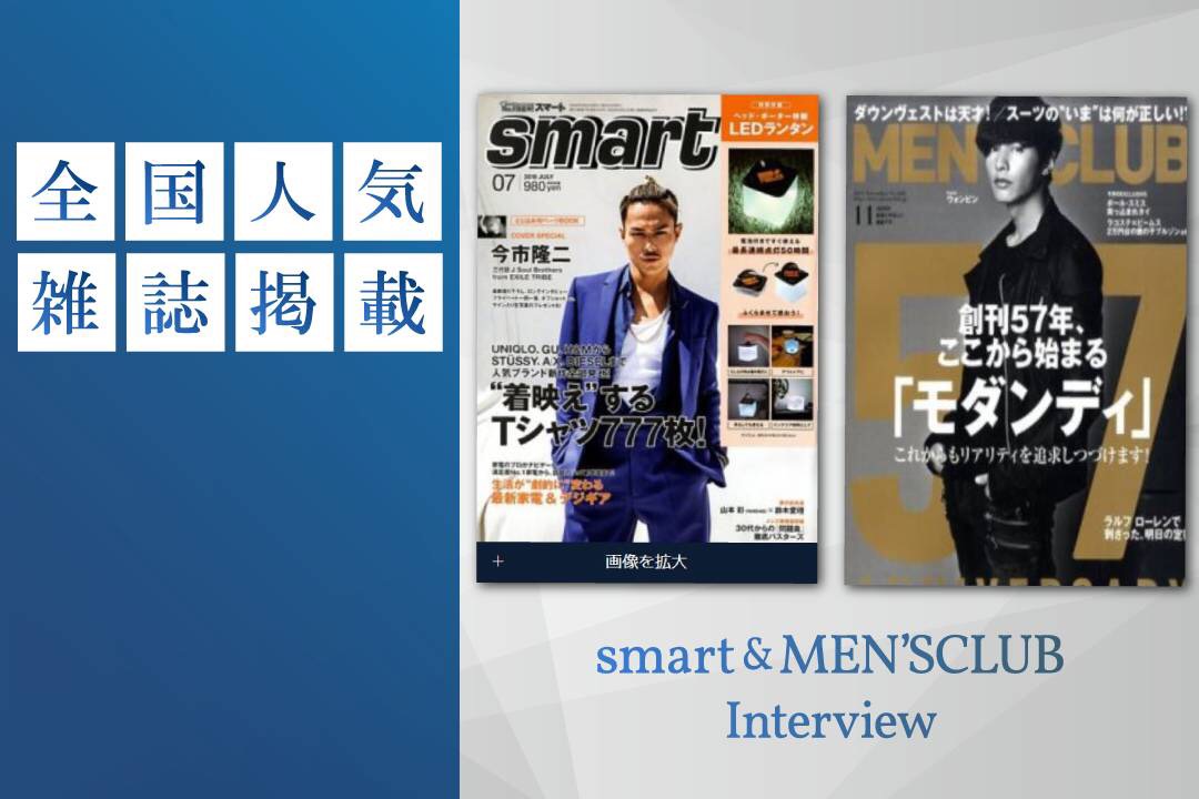 全国人気雑誌掲載