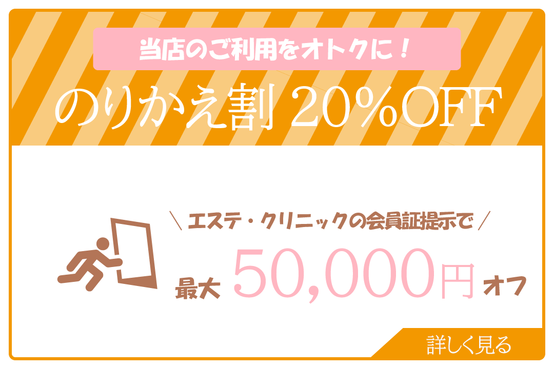TREZE HOMME_のりかえ割