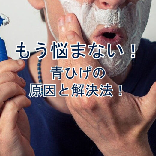 aohige_0-520x520.jpg