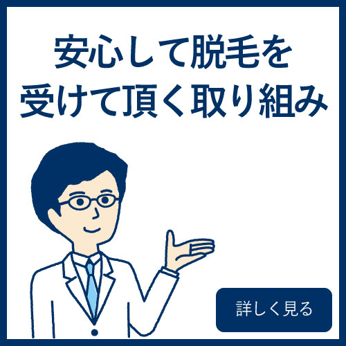 TREZE HOMMEのコンセプトページへ