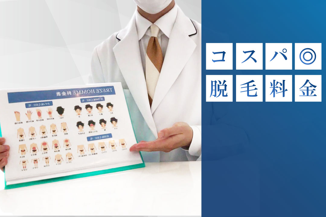 圧倒的コストパフォーマンス